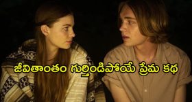 పిచ్చెక్కించే ప్రేమ మాయ.... మనసును హత్తుకునే సరికొత్త టీన్ డ్రామా