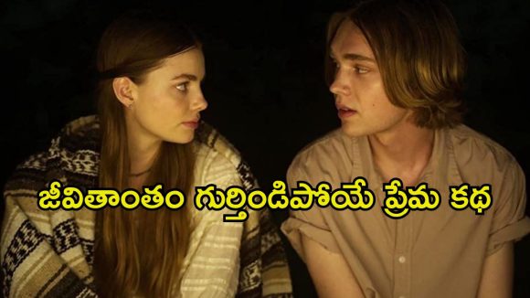 పిచ్చెక్కించే ప్రేమ మాయ…. మనసును హత్తుకునే సరికొత్త టీన్ డ్రామా