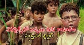 ఓటీటీలో క్షణ క్షణం భయం పుట్టించే హారర్ థ్రిల్లర్లు... వీకెండ్ లో వీటిని చూస్తే భలే మజా