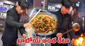 ఫ్రైడ్‌ రైస్ ప్లేట్ రూ.1400.. అయినా క్యూ కడుతున్న జనాలు.. ఈ 19 ఏళ్ల బాబు గారి క్రేజే వేరు!