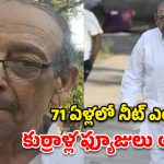 తల్లికి మాటిచ్చాడు.. 71 ఏళ్ల వయసులో నిలబెట్టుకున్నాడు.. ఇది కదా ప్రేమ అంటే!