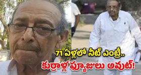 తల్లికి మాటిచ్చాడు.. 71 ఏళ్ల వయసులో నిలబెట్టుకున్నాడు.. ఇది కదా ప్రేమ అంటే!