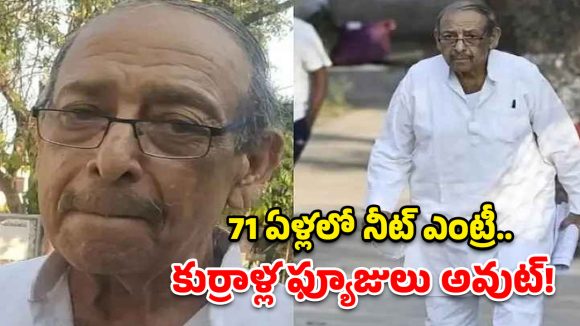 తల్లికి మాటిచ్చాడు.. 71 ఏళ్ల వయసులో నిలబెట్టుకున్నాడు.. ఇది కదా ప్రేమ అంటే!