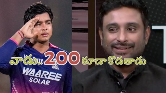 Ambati Rayudu: రాసిపెట్టుకోండి..20-25 బంతుల్లోనే వైభ‌వ్ సెంచ‌రీ చేస్తాడు