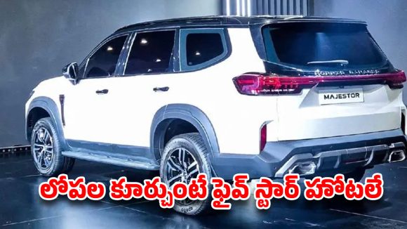 ఫార్చ్యూనర్‌కు చుక్కలే.. రూ.41 వేలకే బుకింగ్స్ షురూ అయిన సరికొత్త లగ్జరీ ఎస్‌యూవీ!
