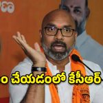 కేసీఆర్ కు కొద్దిగా మతిభ్రమించింది.. అందుకే అలా..? ఎంపీ అరవింద్ సంచలన వ్యాఖ్యలు