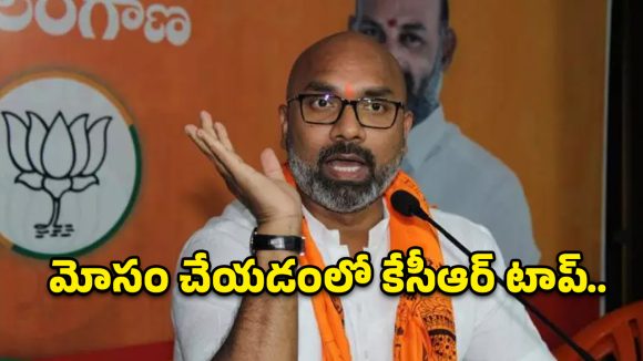కేసీఆర్ కు కొద్దిగా మతిభ్రమించింది.. అందుకే అలా..? ఎంపీ అరవింద్ సంచలన వ్యాఖ్యలు