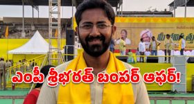 ‘మహానాడు’ వేదికగా సరికొత్త రికార్డు.. లోకేష్ బాధ్యతలపై ఎంపీ శ్రీభరత్ కీలక వ్యాఖ్యలు!