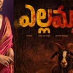 వేణు ‘ఎల్లమ్మ’లో హీరోయిన్ ఫిక్స్.. లక్కీ ఛాన్స్ కొట్టేసిన దేవిశ్రీప్రసాద్!