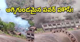 మాచ్‌ఖండ్ జలవిద్యుత్ కేంద్రంలో అగ్నిప్రమాదం.. రంగంలోకి రెస్క్యూ టీమ్స్