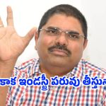 ప్రెస్ మీట్లు పెట్టి ఏడవడం ఆపండి.. చేతకాకపోతే వ్యాపారం చూసుకోండి.. టాలీవుడ్ నిర్మాతలపై మధుర శ్రీధర్ ఫైర్!