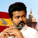 విజయ్ కు మ‌రో షాక్.. క్రిమినల్ కేసు పిటిషన్‌ను విచారించాలని మద్రాస్ హైకోర్టు ఆదేశం!