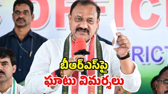బీఆర్ఎస్ అధికారంలోకి.. వచ్చేది లేదు సచ్చేది లేదు.. టీపీసీసీ చీఫ్ షాకింగ్ కామెంట్స్