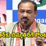 నీ స్థాయి ఎంత? నీ బతుకెంత?.. కేటీఆర్‌పై మహేష్ కుమార్ గౌడ్ నిప్పులు!