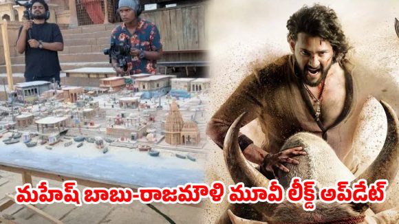 రాజమౌళి ‘వారణాసి’ లీక్.. ఇండియన్ హిస్టరీలోనే బిగ్గెస్ట్ వైల్డ్ యాక్షన్ సీక్వెన్స్!