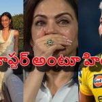 ఇక సెల‌వు…మ‌మ్మ‌ల్ని వ‌దిలేయండి, నీతా అంబానీపై రెచ్చిపోయిన మ‌హికా శ‌ర్మ !