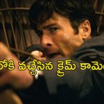 200000 కోట్ల ఆస్తి కోసం 7 హత్యలకు స్కెచ్… నవ్వులు పూయిస్తూనే ఉత్కంఠ రేకెత్తించే మూవీ