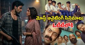 1 గంట 56 నిమిషాల ఈ థ్రిల్లర్ లో చివరి వరకు హంతకుడిని కనిపెట్టలేరు