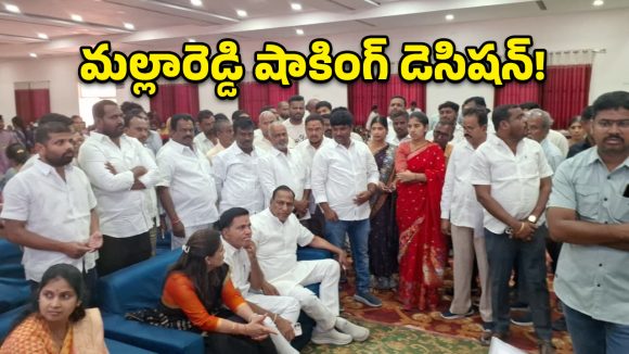 ఆగ్రహంతో ఊగిపోయిన మల్లారెడ్డి.. నేను ఎమ్మెల్యేనా? కానా? అంటూ.. అధికారులపై ఫైర్!
