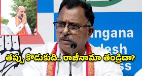 కొడుకు తప్పుకు తండ్రి పదవికి రాజీనామానా? బండి సంజయ్‌కు మల్లు రవి మద్దతు!