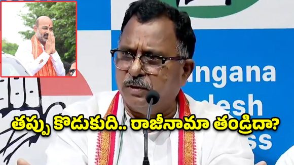 కొడుకు తప్పుకు తండ్రి పదవికి రాజీనామానా? బండి సంజయ్‌కు మల్లు రవి మద్దతు!