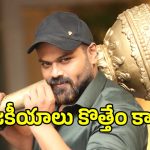 మంచు మనోజ్ బర్త్‌డే స్పెషల్.. ‘ఐక్య’ ట్రస్ట్, సినిమాలు, రాజకీయాలపై క్రేజీ అప్‌డేట్స్!