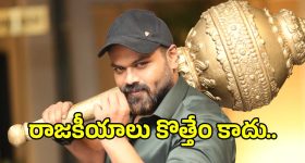 మంచు మనోజ్ బర్త్‌డే స్పెషల్.. ‘ఐక్య’ ట్రస్ట్, సినిమాలు, రాజకీయాలపై క్రేజీ అప్‌డేట్స్!