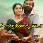 యముడిగా మారే హోటల్ యజమాని… వడ్డీ రాక్షసుల గుండెల్లో వణుకు పుట్టించే పవర్‌ఫుల్ క్రైమ్ థ్రిల్లర్