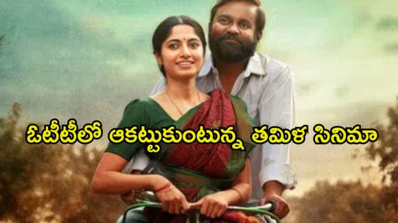 యముడిగా మారే హోటల్ యజమాని… వడ్డీ రాక్షసుల గుండెల్లో వణుకు పుట్టించే పవర్‌ఫుల్ క్రైమ్ థ్రిల్లర్