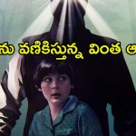 సమ్మర్ క్యాంప్ లో పిల్లల ప్రాణాలు తీస్తున్న ముసుగు హంతకుడు… ఊపిరి బిగబట్టేలా చేసే హారర్ సినిమా