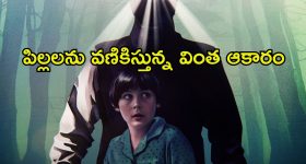 సమ్మర్ క్యాంప్ లో పిల్లల ప్రాణాలు తీస్తున్న ముసుగు హంతకుడు... ఊపిరి బిగబట్టేలా చేసే హారర్ సినిమా