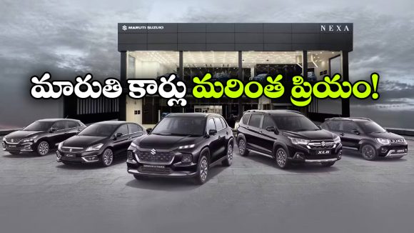 కొనుగోలుదారులకు మారుతి సుజుకి షాక్.. అన్ని మోడళ్ల ధరల పెంపు!