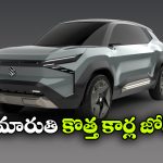 బ్రెజ్జా టర్బో To గ్రాండ్ విటారా.. మారుతి నుంచి 4 క్రేజీ SUVలు వచ్చేస్తున్నాయ్!