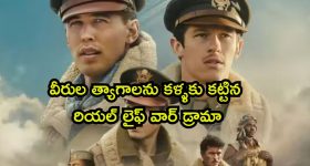 హిట్లర్ కు వణుకు పుట్టించిన అమెరికన్ ఆర్మీ... ఐయండిబిలో 9.4 రేటింగ్