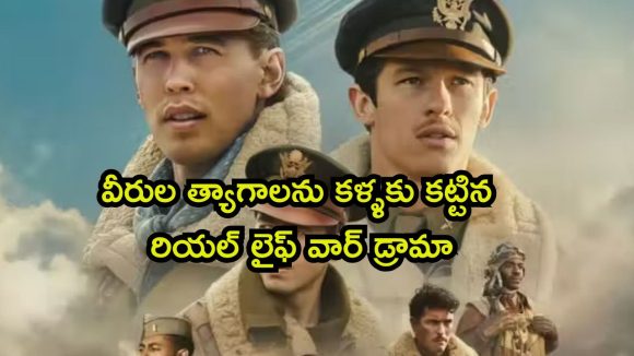 సినిమా హిస్టరీలోనే అత్యంత భారీ బడ్జెట్… హైవోల్టేజ్ యాక్షన్ తో సాగే మాస్టర్ పీస్ సిరీస్
