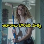 డివోర్స్ తల్లికి దిమ్మతిరిగే షాక్… ఆన్‌లైన్ వెబ్‌క్యామ్ సెషన్‌లో అరాచకం