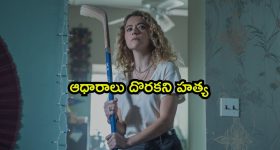 Nindu Noorella Saavasam Serial Today Episode May 21st ‘నిండు నూరేళ్ల సావాసం’ సీరియల్‌: అంజును రణవీర్ కు అప్పగిస్తానన్న మనోహరి    