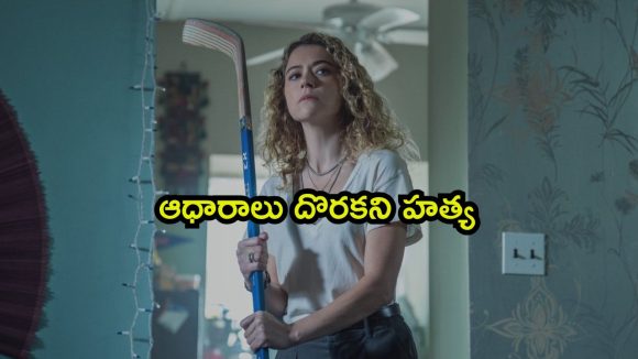 డివోర్స్ తల్లికి దిమ్మతిరిగే షాక్… ఆన్‌లైన్ వెబ్‌క్యామ్ సెషన్‌లో అరాచకం