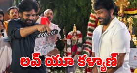 30 ఏళ్ల క్రితం చిరు ఇప్పుడు పవన్..‘మెగా 158’ వేడుకలో రివర్స్ అయిన సీన్.. వైరల్ అవుతోన్న ట్వీట్!
