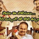 పందెం కోడి చుట్టూ పరుగులు పెట్టే మూవీ… కడుపుబ్బా నవ్వించే కామెడీ మావా