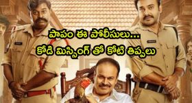 పందెం కోడి చుట్టూ పరుగులు పెట్టే మూవీ... కడుపుబ్బా నవ్వించే కామెడీ మావా