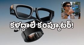 వారెవ్వా మెటా క్రేజీ అప్డేట్.. గాల్లో వేళ్లు కదిలిస్తే చాలు మెసేజ్ టైప్ అయిపోద్ది, వాట్సప్, ఇన్‌స్టా యూజర్లు ఫుల్ ఖుషీ!