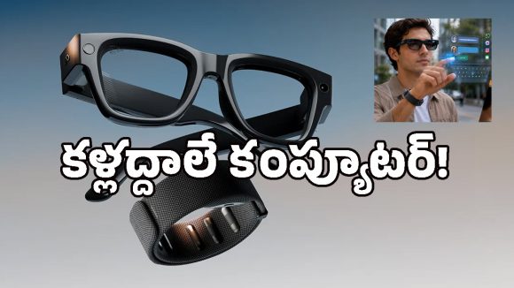 వారెవ్వా మెటా క్రేజీ అప్డేట్.. గాల్లో వేళ్లు కదిలిస్తే చాలు మెసేజ్ టైప్ అయిపోద్ది, వాట్సప్, ఇన్‌స్టా యూజర్లు ఫుల్ ఖుషీ!