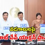 నిప్పుల కొలిమిలా తెలంగాణ.. మంత్రి అత్యవసర సమావేశం.. కీలక యాక్షన్ ప్లాన్ విడుదల