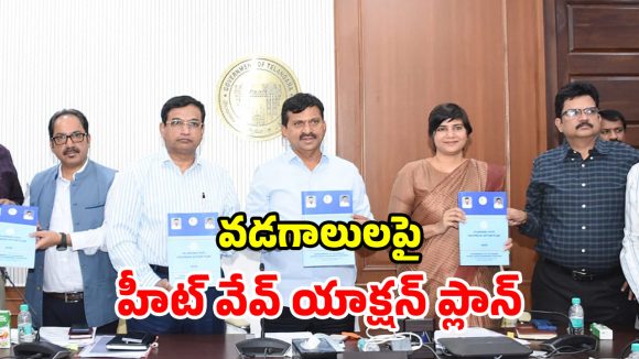 నిప్పుల కొలిమిలా తెలంగాణ.. మంత్రి అత్యవసర సమావేశం.. కీలక యాక్షన్ ప్లాన్ విడుదల