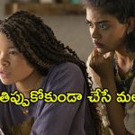 తల్లి మిస్సింగ్ తో మైండ్ బ్లోయింగ్ ట్విస్టులు… డిజిటల్ క్రైమ్స్ నేపథ్యంలో తెరకెక్కిన హాలీవుడ్ మిస్టరీ థ్రిల్లర్