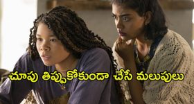 ఓటీటీలోకి వచ్చిన మరో మలయాళ మిస్టరీ థ్రిల్లర్... నవ్విస్తూనే వణుకు పుట్టిస్తున్న సినిమా