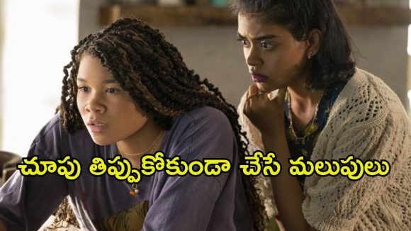 తల్లి మిస్సింగ్ తో మైండ్ బ్లోయింగ్ ట్విస్టులు… డిజిటల్ క్రైమ్స్ నేపథ్యంలో తెరకెక్కిన హాలీవుడ్ మిస్టరీ థ్రిల్లర్