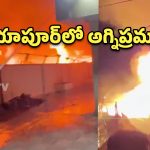 మియాపూర్‌లో భారీ అగ్నిప్రమాదం.. బూడిదైన ‘ఫర్నిచర్ హోమ్స్’ షోరూమ్!