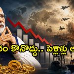 మోడీ మౌనంతొ ముంచుకొస్తున్న తుపాను.. దేశానికి పీఎం ఇచ్చిన ‘డెంజర్ సిగ్నల్’!